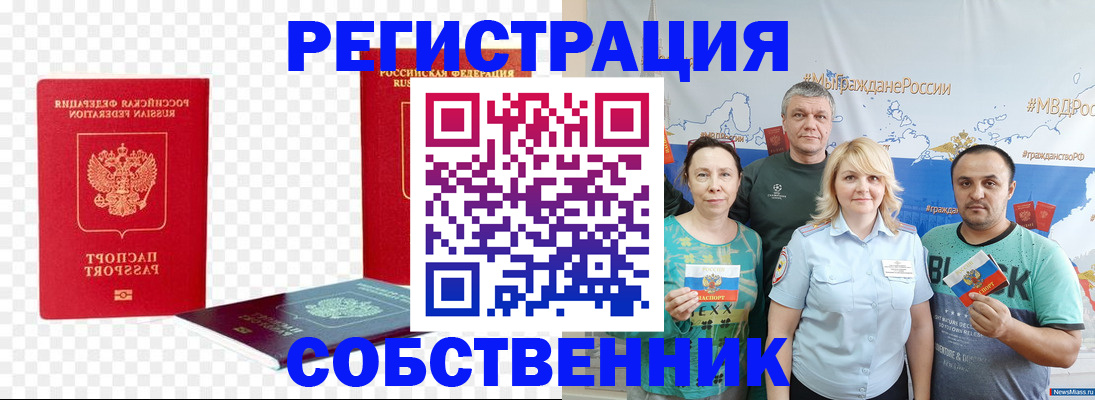 прописка штамп в Сегеже