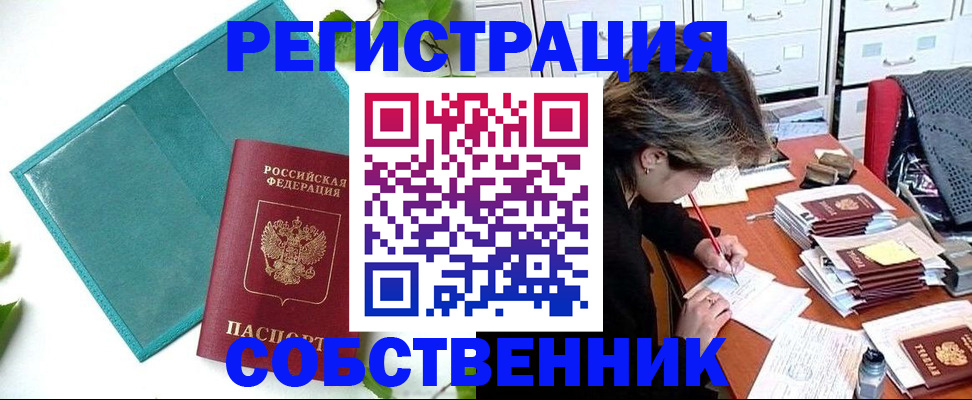 прописка иностранных граждан в Сегеже