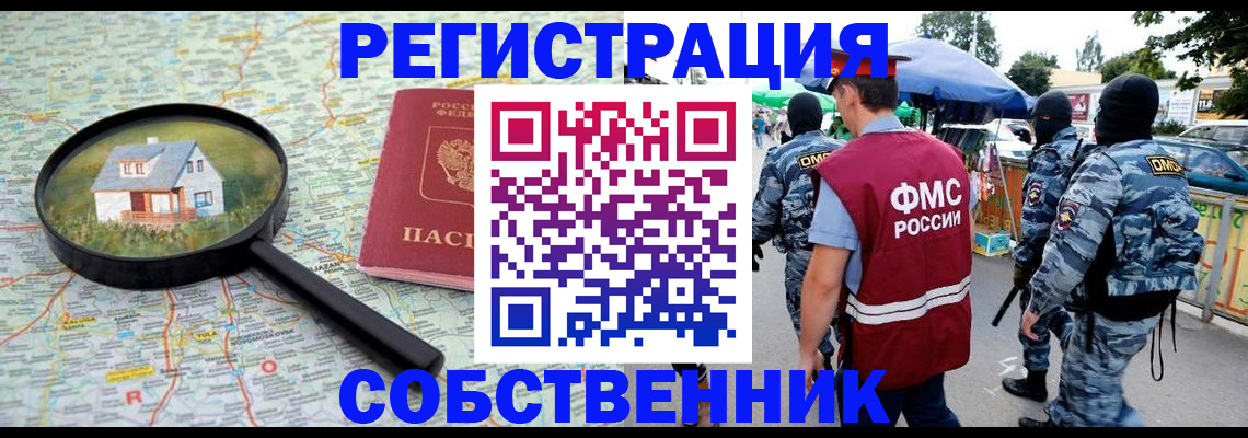 прописка регистрация в Сегеже
