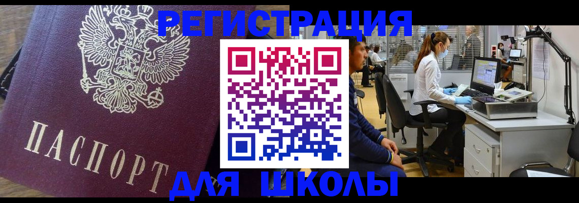 прописка в Сегеже