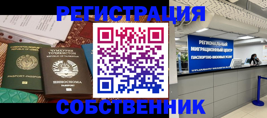 прописка гарантия в Сегеже