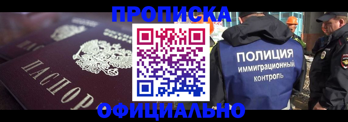 временная регистрация надежно в Сегеже