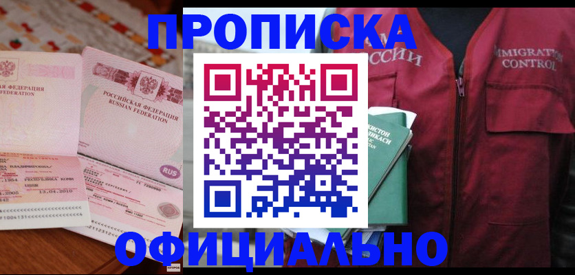 временная регистрация 2025 в Сегеже